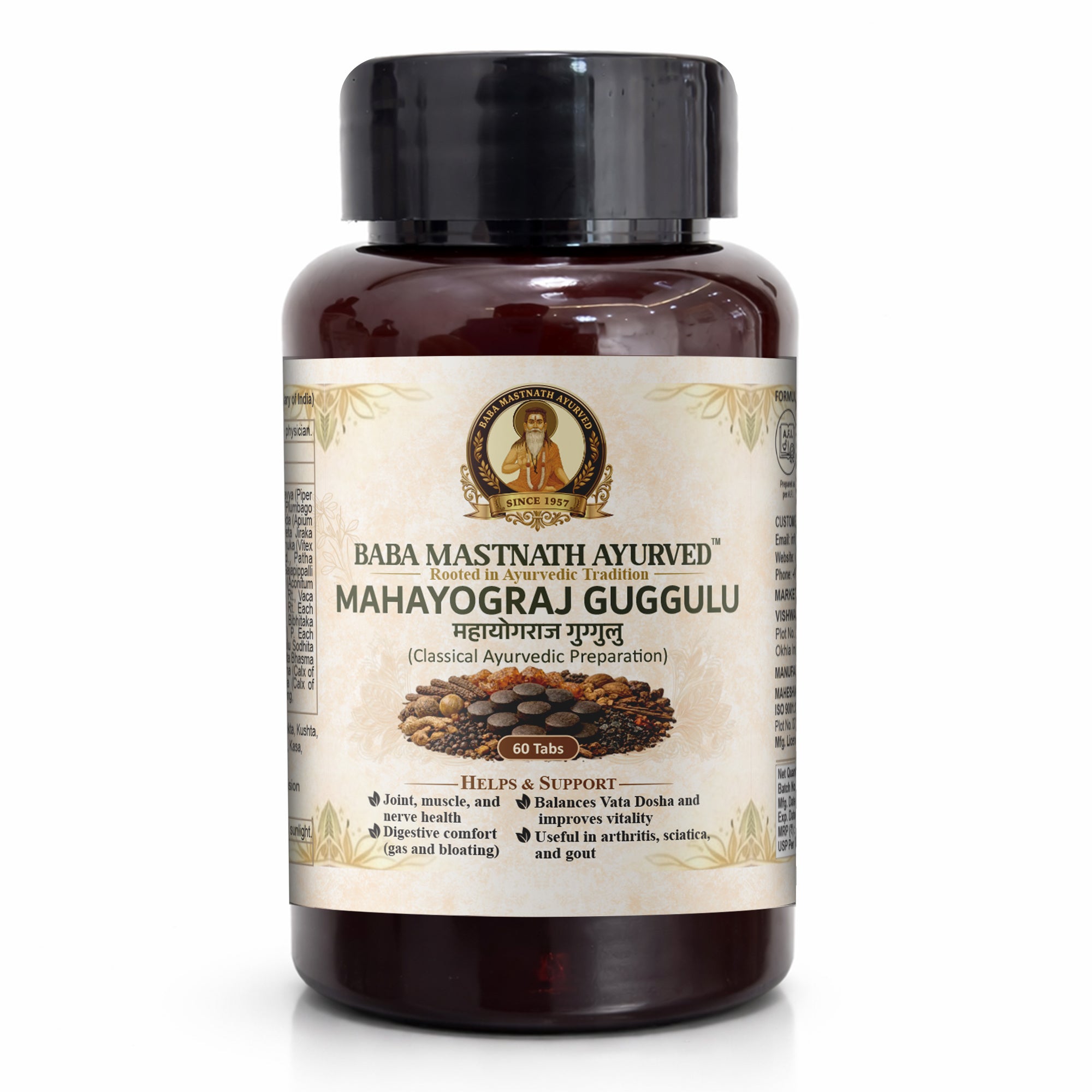 THE THERAPEUTIC SET MAHA YOGRAJ GUGGUL