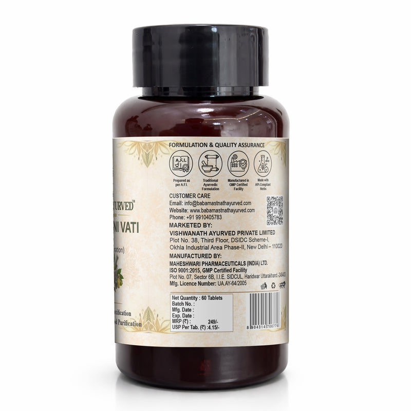 Arogyavardhini Vati – 250 mg Tablets | 60 Tablets | Classical Ayurvedic Medicine (AFI) | Liver Health, Metabolism & Detox Support | Skin Wellness